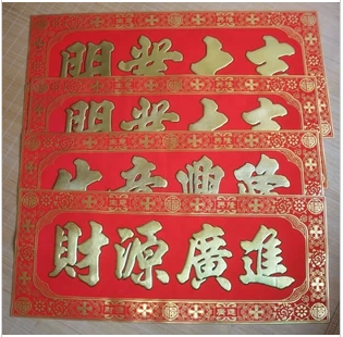 Flannel Frosted Colored Gold Opening Big Luck Business Booming Wealth Source Guangjin Door Width Door Batch Horizontal Batch Banner