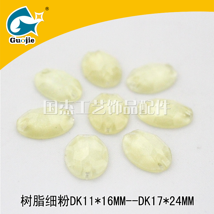 超闪亮厂家直销椭圆壳面 树脂春天细粉钻 适用DIY饰品婚纱