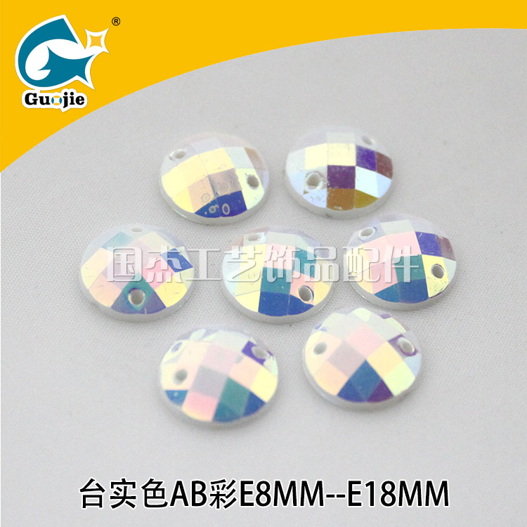台AB实色圆双孔  彩色帽子辅料钉珠 手缝冬帽流行装饰