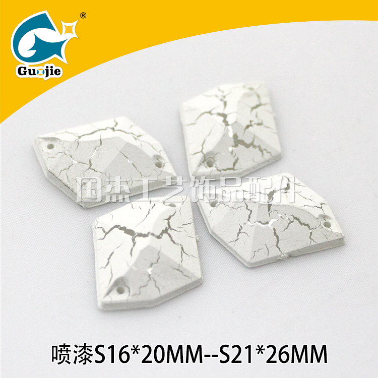 S16*20异形冰块 六边形不规则 手缝平底带孔珠