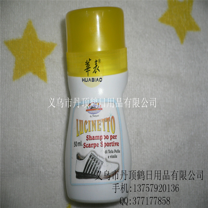 供应（库存）旅游鞋清洁剂 保养剂 去污剂 清洁剂 波鞋净
