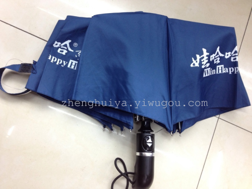 tri-fold automatic advertising umbrella