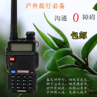 Walkie talkies Bao Feng UV-5R walkie-talkie
