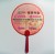 Factory Direct Sales Advertising Fan Pp Advertising Fan Advertising Fan Straight Handle Advertising Fan O-Type Advertising Fan