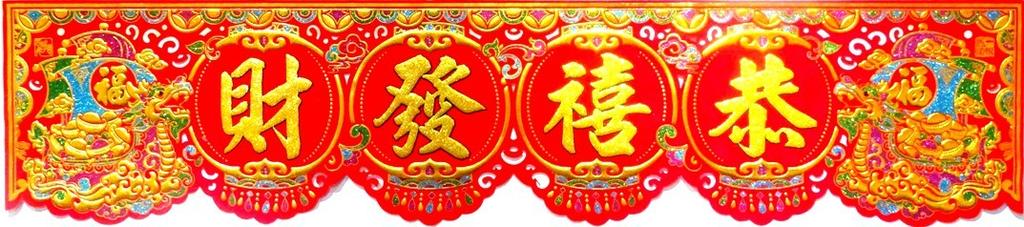 2013新款横联 横幅80CM