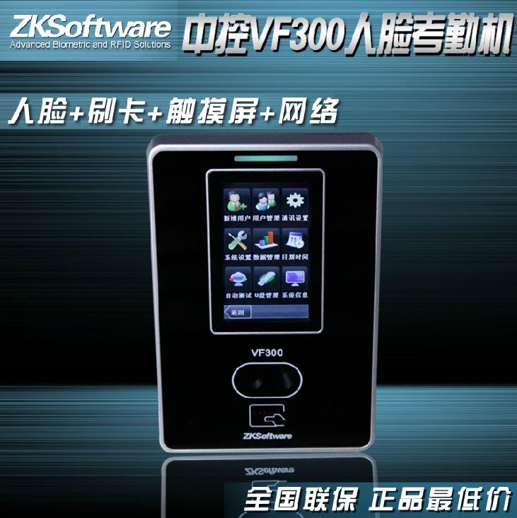 中控牌 vf300人脸考勤机 人脸识别考勤机 打卡机