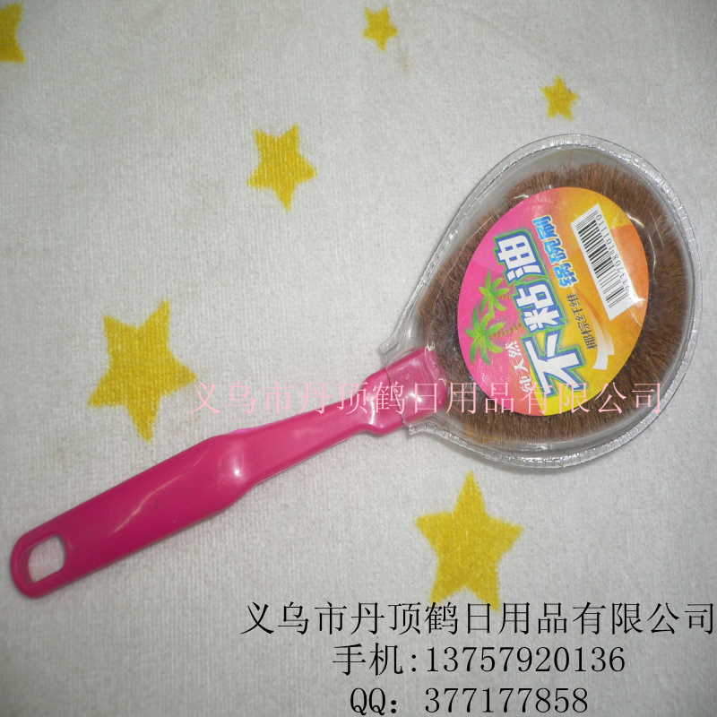 椰棕纤维锅碗刷 不沾油锅刷 小商品 纤维锅刷