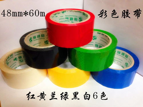 color sealing tape packaging tape 6 colors optional 48mm * 60m self-produced and sold