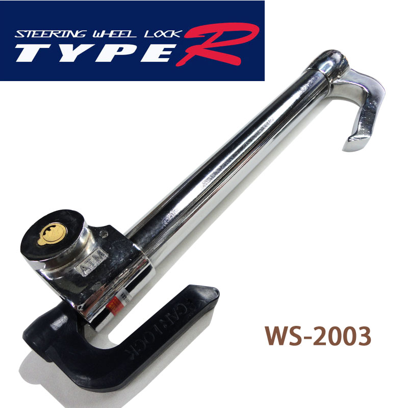 汽车方向盘锁汽车防盗锁WS2003汽车锁汽车用品