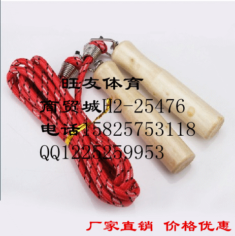 Wangyou Professional Jump Rope Spring Wooden Handle Jump Cotton Binder Jump Rope