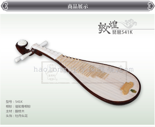 Musical Instrument Dunhuang Pipa 541k Sandal Wood Camel Bone Pattern Silver Brand Clear Water Style