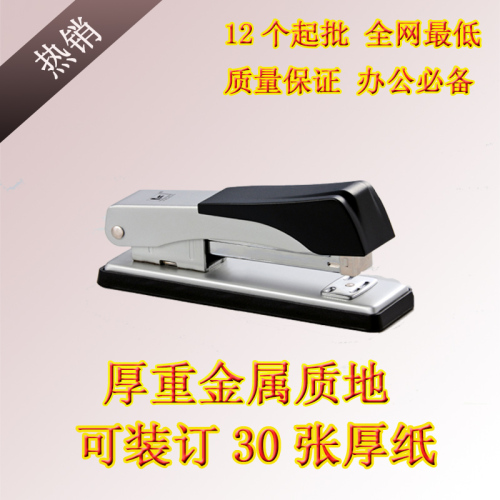 manufacturers batch high-end stapler hs619-3024/6 & 26/6 wholesale congyou