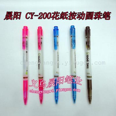 CY-200 dog head patterns membrane push ballpoint pen ballpoint pens advertising custom-made flower films