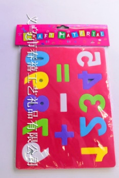 供应贴纸eva磁铁贴纸冰箱贴适合0-6岁儿童安全