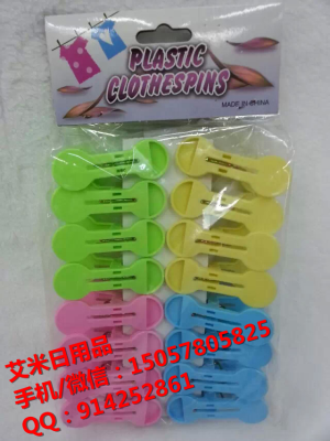 Round head washing plastic clip clothes clothes pin holder
