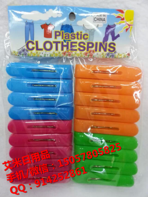 Clothes drying diapers and socks, sheets of plastic hanging clothes clip Clip clip Clip