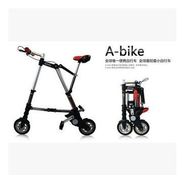 LYX-001 8-Inch World‘s Smallest and Lightest Folding Bicycle （without Battery）