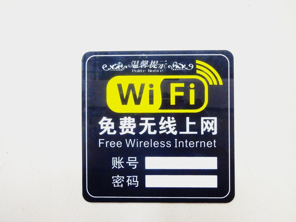 亚克力写密码黑色wifi无线网络门牌标贴