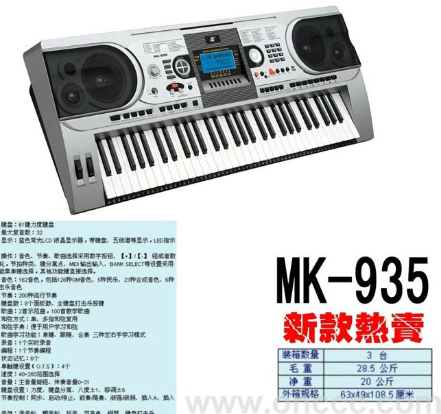 乐器 美科mk-935电子琴     有中英文版本附带:电源歌谱架  说明