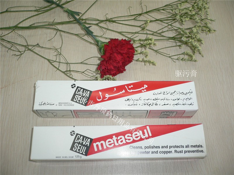 供应洁瓷产品 洁瓷膏 油渍去污膏 不锈钢去污膏  去污膏