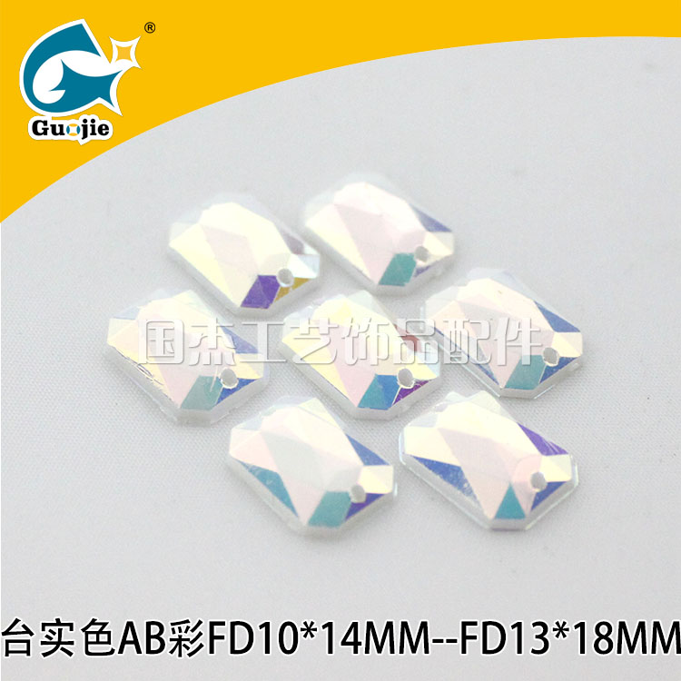 台实色FD10*14长方多切面 尖面双孔手缝石 七彩乳白幻彩