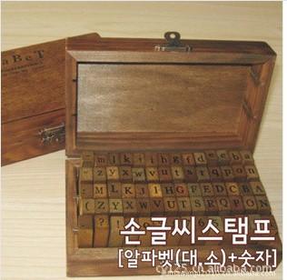 korean stationery numbers and letters letter seal + wooden box （70 pieces） front writing handwriting with buckle