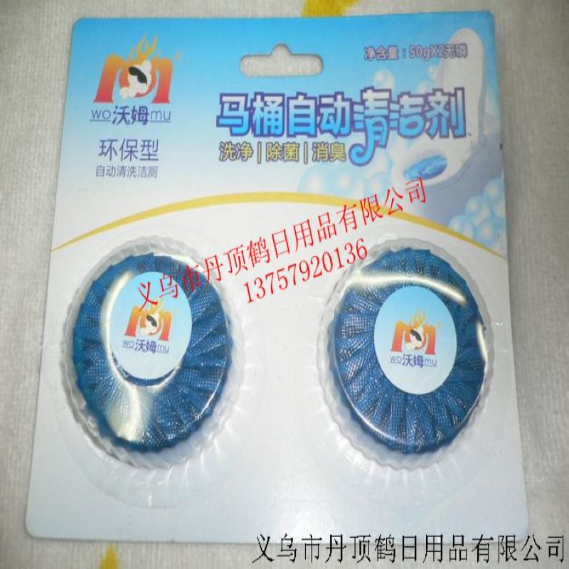 马桶自动清洁剂 清洁用品批发 清洁剂