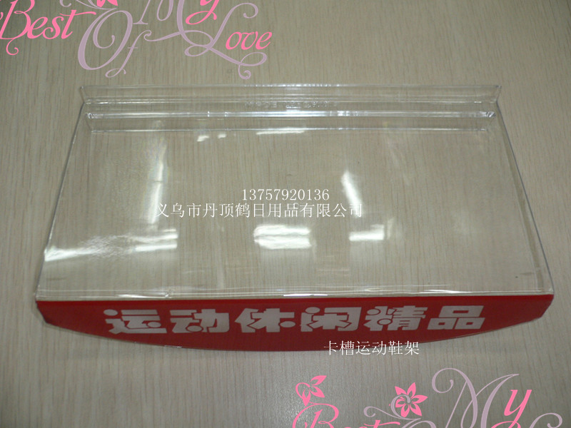 塑料鞋架 亚克力鞋架 运动鞋架 鞋架 展示架 休闲精品鞋架