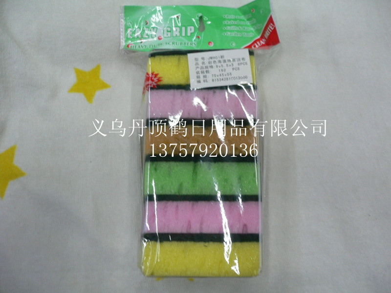 钢丝棉 百洁布 洗碗巾 不沾油 海绵百洁布 彩色海藻绵百洁布