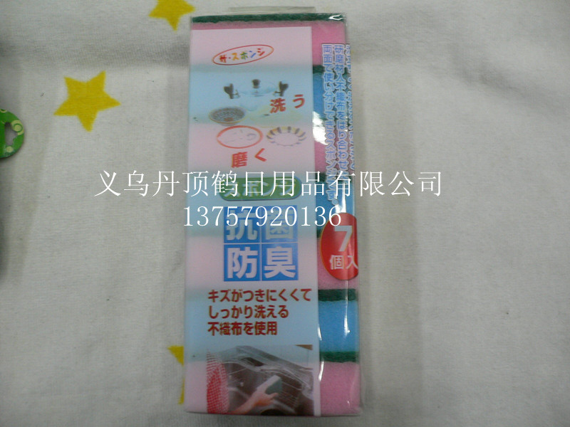 百洁布 洗碗巾 不沾油 海绵百洁布 彩色海藻绵百洁布