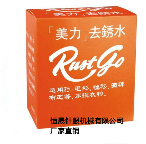 meili rust stain detergent. washing clothes rust remover to remove rust factory direct sales
