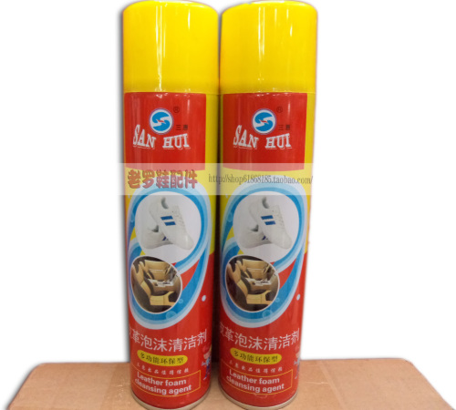 sanhui agent： leather foamed cleaner/travel shoes care （620ml）（