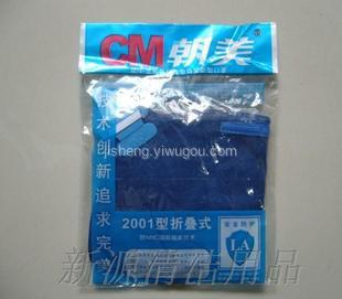 Chaomei Mask 2001 Folding Dust Mask N95 Quantity Discounts