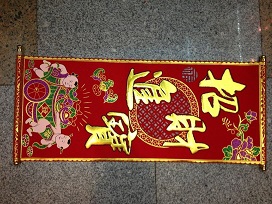常圣工艺常圣工艺-镂空大挂联