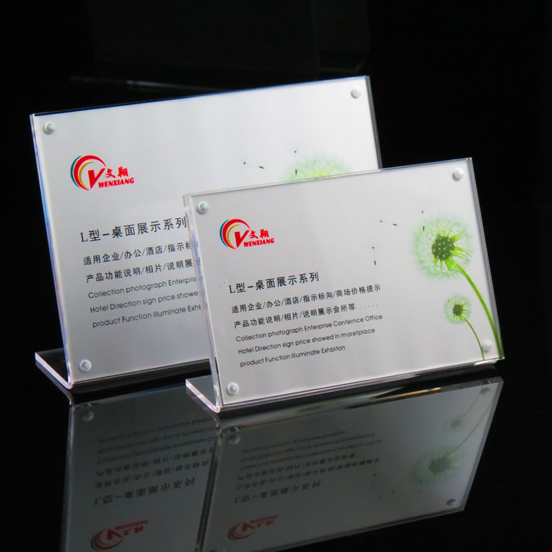 l型强磁台签 亚克力台牌台卡 桌牌 标价签 价格牌相框