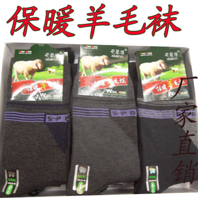 Men's warm wool socks factory outlets to spread the night market of domestic goods