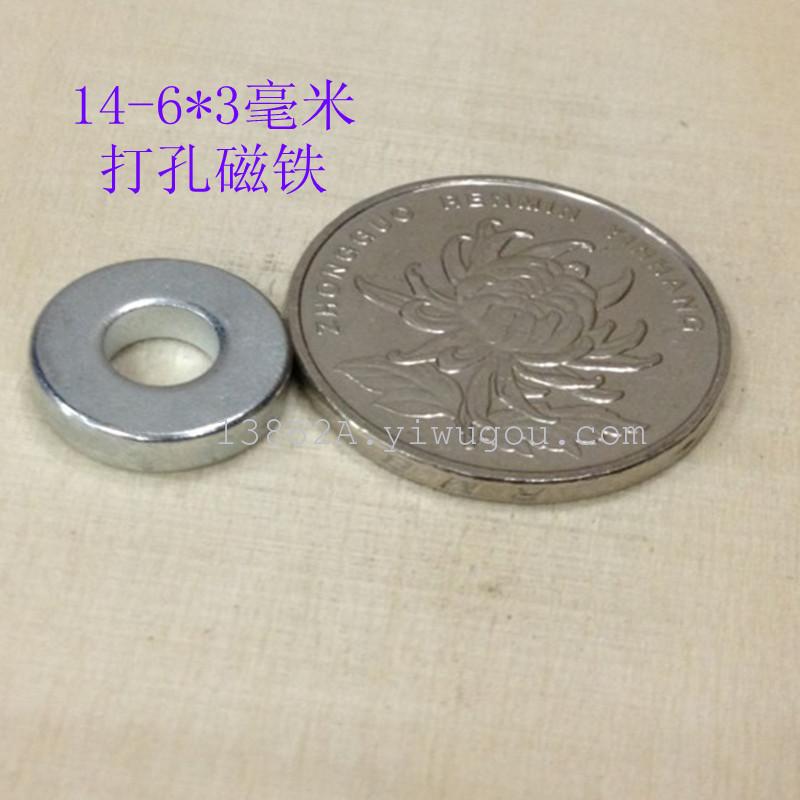 特价 磁环圆形带孔钕铁硼强力磁铁直径14-6*3毫米 圆环磁铁吸铁石