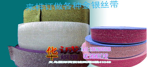 customized 3.8 kinds of gold and silver colored silk elastic bands