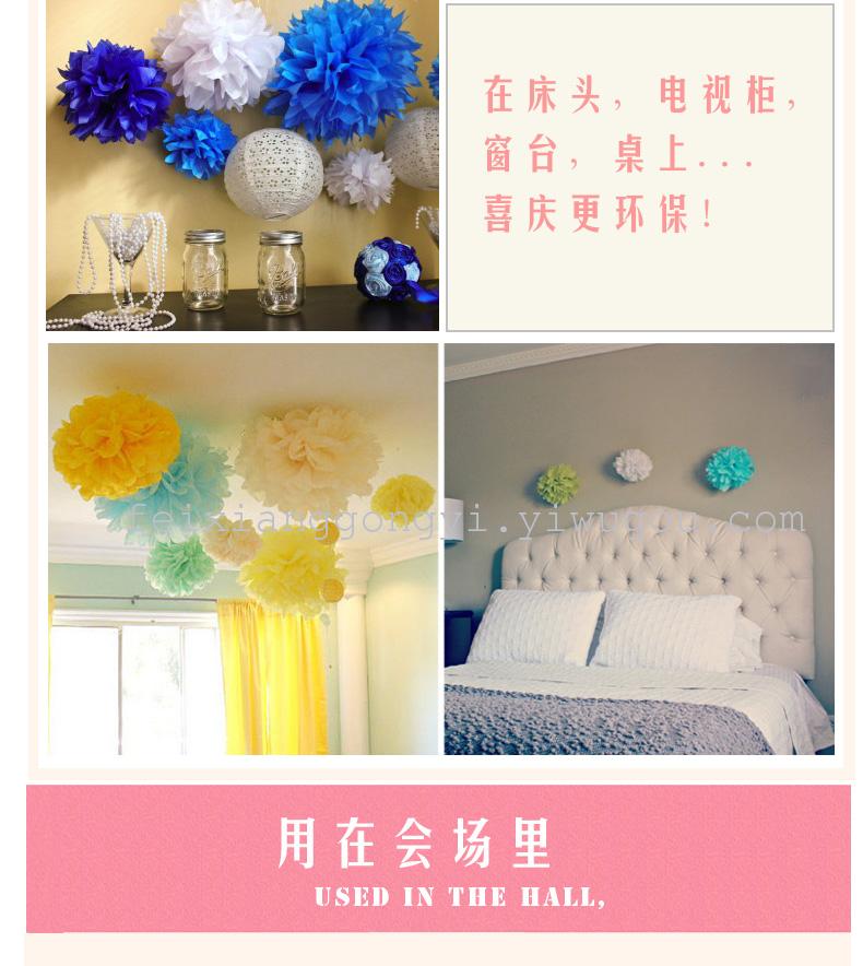 纸花球