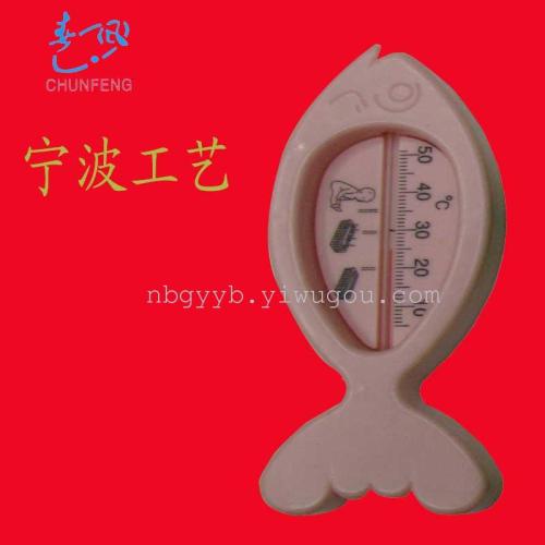 supply bath thermometer cartoon thermometer craft thermometer household thermometer