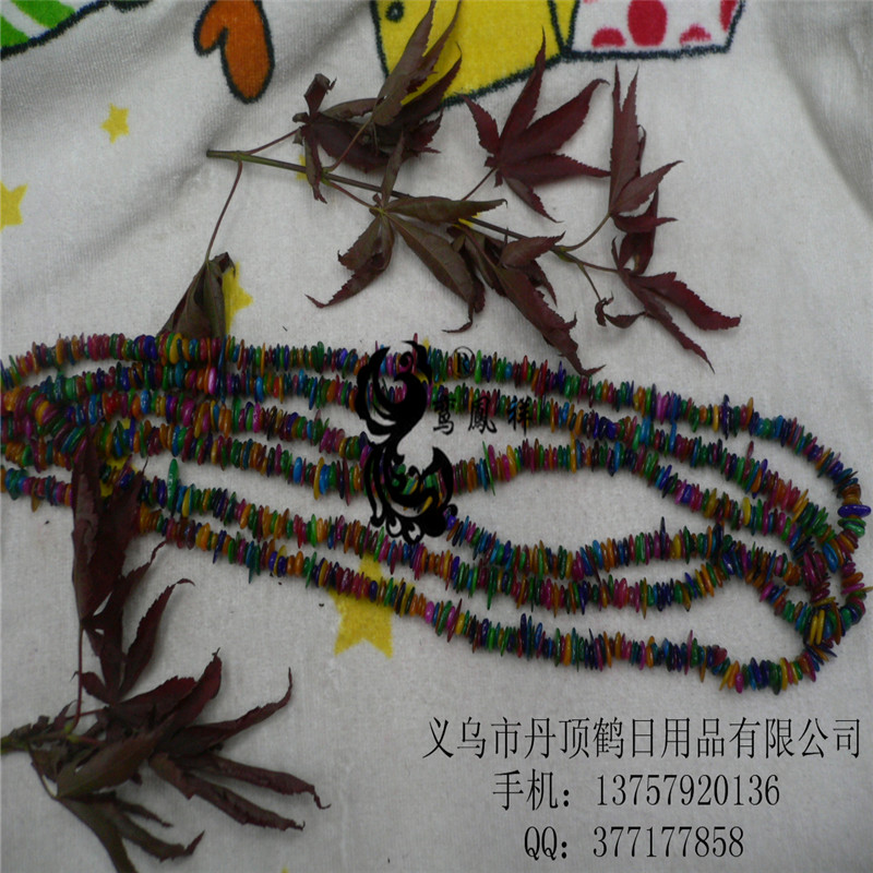 天然石散珠 七彩贝壳 DIY 服饰 饰品配件 天然七彩小扁贝