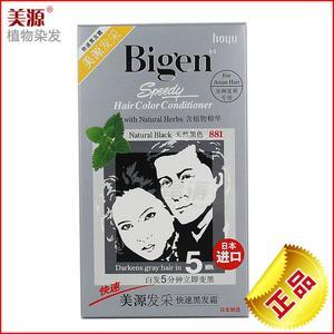 free shipping authentic japanese imported meiyuan hair collection plant hair dye cream hair dye 881 882