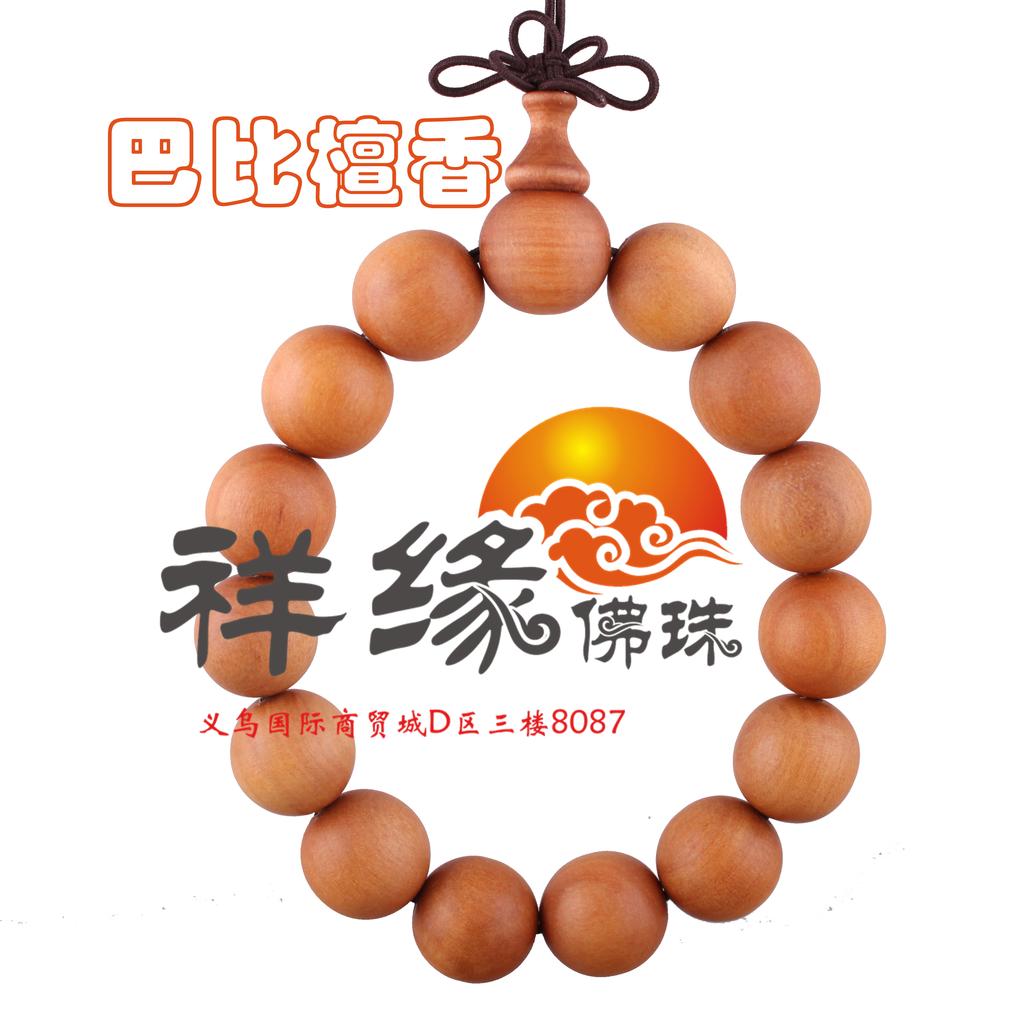 巴比檀香佛珠手串批发佛珠手链饰品礼品