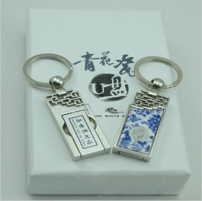 Blue and white Keychain u disk wind engraved logo business gifts u disk a special USB flash drive