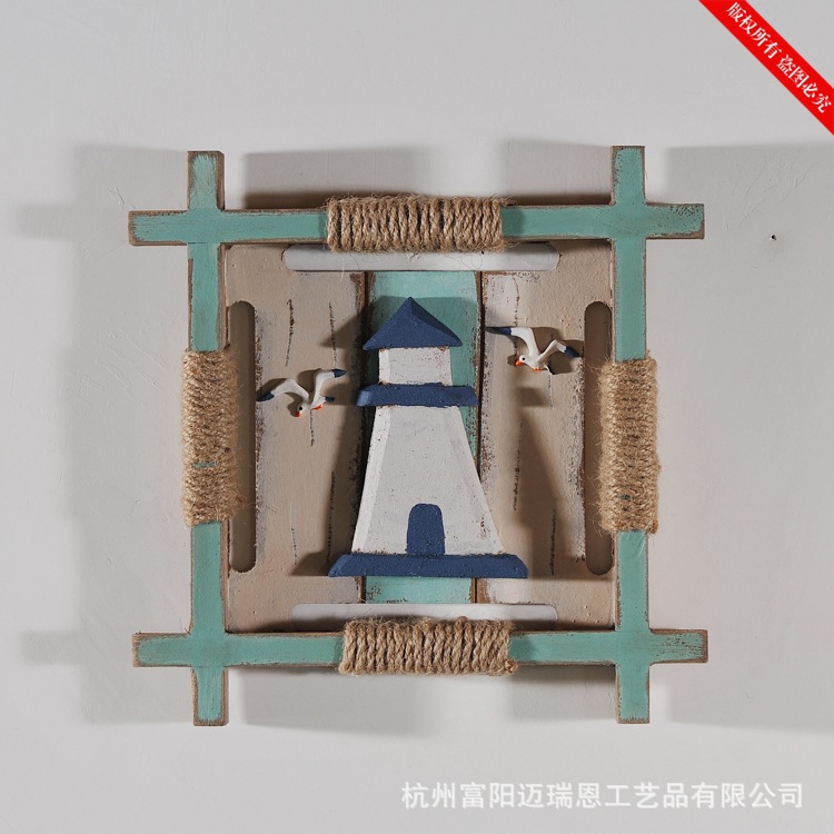 装饰框 海洋风格壁挂 海螺 海星 扇贝组合框 MA10972