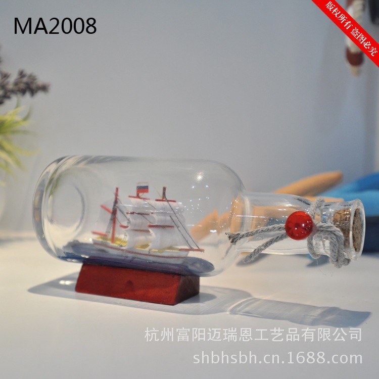 玻璃瓶船 海洋系列 瓶船 漂流瓶 瓶中船  MA2008