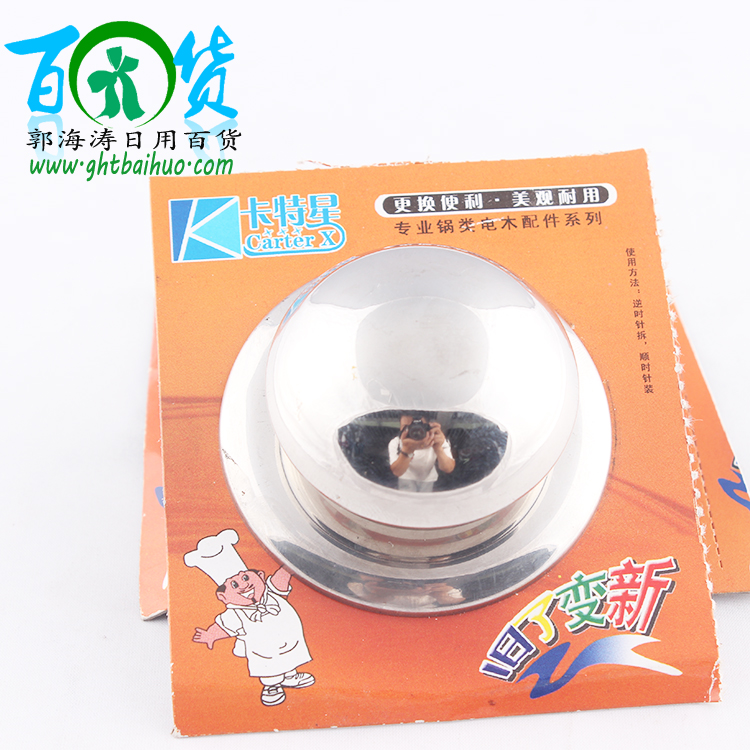 小蘑菇钢锅钉厂家直销二元精品 锅盖扭日用百货锅钉五金百货