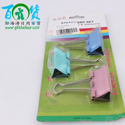 Stainless steel clip clip book wholesale 3 cultural office supplies Piaoga students