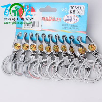 Keychain Yiwu commodity wholesale factory direct binary stalls selling stainless steel key ring