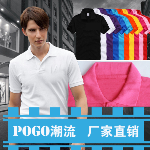 Manufacturer Stock 180G Men‘s and Women‘s Lapel Short Sleeve Multicolor Sportswear T-shirt Polo Shirt Cultural Shirt 